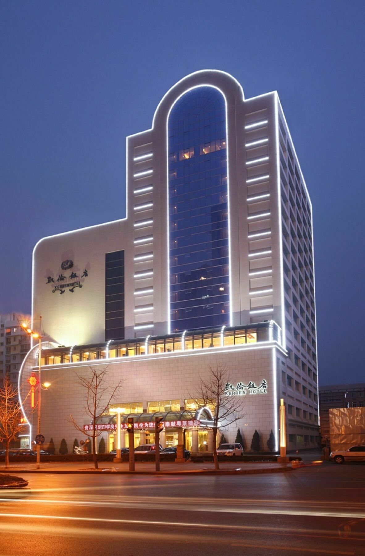 Kerren Hotel Dalian Exterior photo